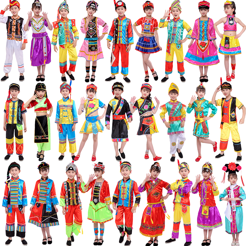 儿童56个少数民族演出服装土家族表演服满族傣族苗族彝族壮族白族